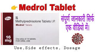 Medrol 16 mg tablet  Methylprednisolone Tablet  Medrol 16 mg  Medrol tablet benefits in hindi [upl. by Idihc]