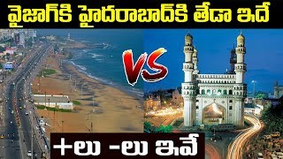 VIZAG vs HYDERABAD Full Comparison 2020  Population Hyderabad City Vs Visakhapatnam City AP Capital [upl. by Ellehcer]