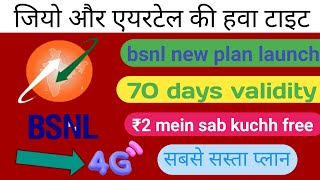 BSNL recharge plan 201 detail 2024  Bsnl 201 recharge plan  BSNL recharge plan 201 plan detail [upl. by Anilam960]