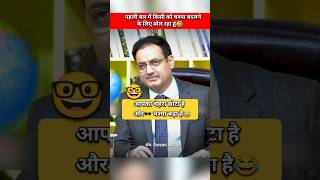 IAS Interview Hindi  Upsc Interview youtubeshorts shorts short upsc ias ips trending trend [upl. by Aisekal430]