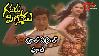 Gadusu Pillodu Songs  Fool April Fool  Shobhan Babu  Manjula [upl. by Lise]