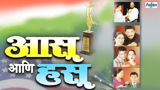 Varhad Nighalay Londonla Part 1  Marathi Comedy Natak Sumeet Music [upl. by Terri31]