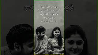 Ramachakani Sita Lyrics Part 2  Godavari  Sumanth Kamalinee Mukherjee Neetu Chandra music [upl. by Bubalo]