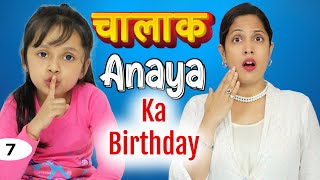 Chaalak Anaya Ka Birthday  PART 1  Shruti Ki Family  Chapter 7  VLOG  ShrutiArjunAnand [upl. by Gibeon]