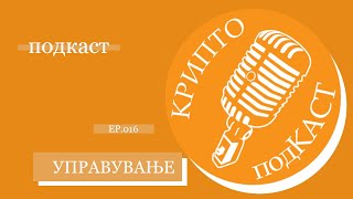 Управување со крипто портфолио [upl. by Hermann]