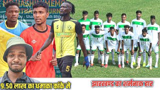 950 lakh ka maha Dhamaka aa gaya  Jharkhand Santosh Trophy 2024 [upl. by Eked]