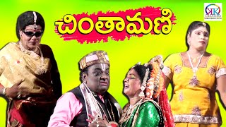 CHINTAMANI COMEDY PART4 srihari  subbisetty comedy [upl. by Yssenhguahs]