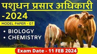 उत्तराखंड पशुधन प्रसार अधिकारी Model Paper72024 l Pashudhan Prasar Adhikari Question Paper UKSSSC [upl. by Janeva]