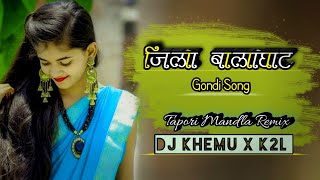 JILA BALAGHAT GONDI SONG DJ Khemu X K2L Mandla Style Dans Mix dj [upl. by Spain]