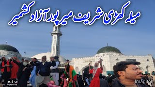 Khari Sharif Darbar Mela Mirpur Azad Kashmir 2024 [upl. by Avik]