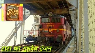 IRI Gurudev Loco With Rarely Captured RanchiAjmer Garib Nawaz Express At Malviya Bridge Varanasi [upl. by Meehan]