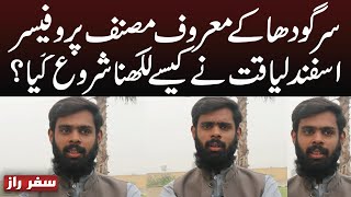 how to write a story  asfand liaqat [upl. by Ahsiri]