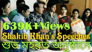 BD movies shooting scene Shakib Khan Speeches Behind the camera Part1BFDC Dhaka [upl. by Raye]