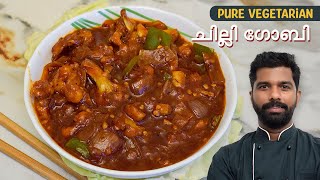 Chili Gobi Recipe  ചില്ലി ഗോബി [upl. by Einaled]