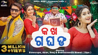 Ka Kha Ga Gha Uan  Full Video  Odia New Song  Biswarupa amp Akan  Humane Sagar Antara Chakraborty [upl. by Dearborn]