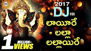 Lairelalla Lallaire Super Hit Dj Song  Lord Ganesh 2017 Special Songs  Disco Recording Company [upl. by Dremann]