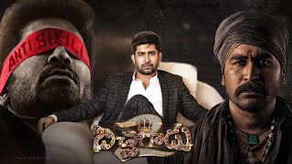 Bichagadu 2  Official Trailer  Vijay Antony Kavya Thapar  Fatima Vijay Antony  Pichaikkaran 2 [upl. by Schroeder907]