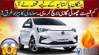 Changan 1000cc car launch in Pakistan Changan small EV car for Pakistan [upl. by Idnahr59]