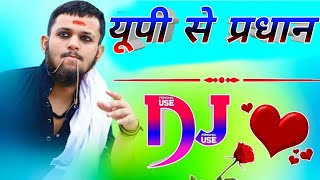 Up Se Pradhan Dj Song Rohit shardhna Haryanvi song dj Manish Etawah dj umesh Etawah [upl. by Naud]