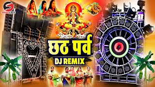 Dj Remix Chhath Puja Song 2024  Jai Chhathi Maiya  Chhath Puja Dj Song  New Chhath Puja Song 2024 [upl. by Olsewski]