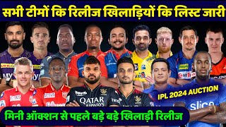 IPL 2024 Auction  All Teams 20 Confirm release player list before mini Auction  RCB KKR MI DC LSG [upl. by Anuqahs]