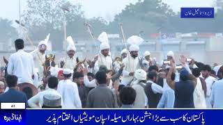 DIKhan Mein Pakistan Ka Sab Say Barra Mela Aspan 2019 Ikhtetam Pazir [upl. by Toffey]