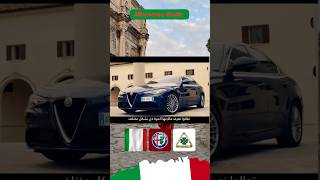 giuliaquadrifoglio giuliagta alfaromeo automobile car egypt dubai saudiarabia fypシ゚viral [upl. by Elaynad]