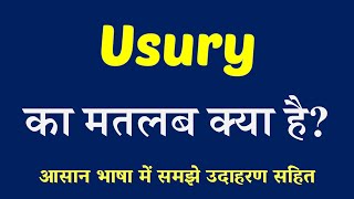 Usury meaning in Hindi  Usury ka matlab kya hai  English to Hindi [upl. by Bruell915]