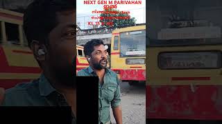 Invalid RC number ന്നാണ് KL 15 A 132 number ഇൽ KSRTC bus നെ പറ്റി next gen m PARIVAHAN ഇൽ വരുന്നത് [upl. by Asenej]