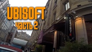 FAR CRY 4  UBISOFT в Париже — Часть 2 Погружение в Кират [upl. by Ortiz]