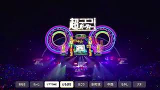 ニコニコ超パーティー 2016 超ギターメドレー [upl. by Reel]