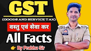 GST Goods And Service Tax  वस्तु एवं सेवा कर prabhuupp [upl. by Leidag]