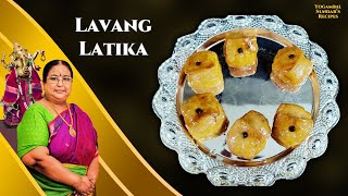 Recipe 508 Labanga  Lavang Latika [upl. by Avlem]