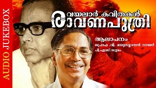 Malayalam Super Hit Kavithakal  Ravanaputhri  Vayalar Kavithakal  FtMadhusoodanan Nair [upl. by Nanoc63]