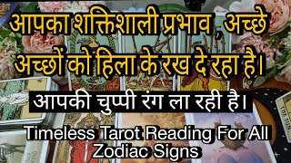 Timeless Tarot Reading For All Zodiac Signs And Genders [upl. by Frum]