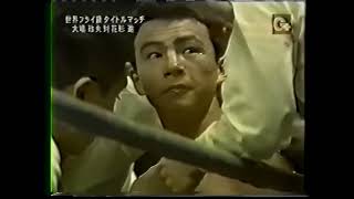 Masao Ohba vs Susumu Hanagata 2 [upl. by Resor]