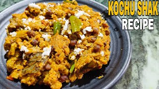 কচুর শাক সম্পূর্ণ নিরামিষ ভাবে  Kochu ShakRanna Recipe Bengali Style  Veg Recipe [upl. by Meluhs909]