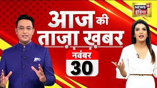 🔴Aaj Ki Taaja Khabar LIVE Uttarakhand Tunnel Rescue  Telangana Election 2023  Khalistani  Anju [upl. by Rhody]