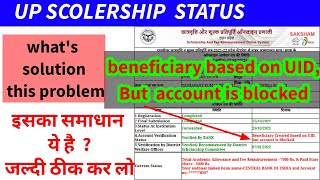 up scolership beneficiary based on UIDbut account is blocked whats solution this problem [upl. by Anal]