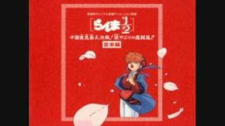 Ranma ½ 1st Movie OST Daidanen  The End [upl. by Mattson]