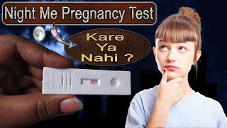 Pregnancy Test in Night  Right or Wrong  Result Sahi Ayega Ya Galat  Pregnancy Test At Home [upl. by Capello]