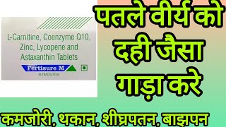 L Carnitine Coenzyme Q10 Zinc Lycopene And Astaxanthin Tablet Uses in hindi Fertisure M Tablet [upl. by Varini761]