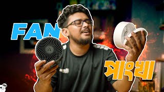 এক ফ্যানে ৬ বছর । Arctic Summair Plus Portable Fan [upl. by Necila]