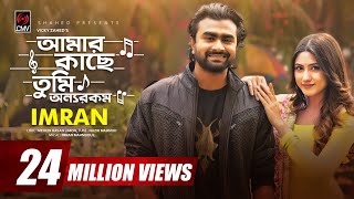 Amar Kache Tumi Onnorokom  IMRAN  SAFA KABIR  Official Music Video  Bangla Song 2019 [upl. by Enneiviv955]