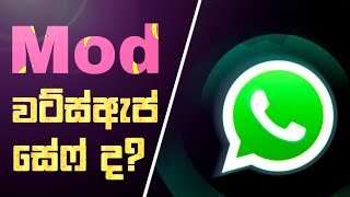 Is Mod WhatsApp Safe   WhatsApp Mod is Safe or Not   Sinhala  WhatsApp End to End Encryption [upl. by Eihctir18]