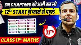 जिनकी 11 बिल्कुल ही Backlog रही 11th की इन Chapters को पढ़ लेना Maths [upl. by Lory]