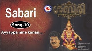 Ayyappa Ninne Kanan  MG Sreekumar Ayyappa Devotional Songs  Gireesh Puthenchery  Sabari Album [upl. by Abroms228]