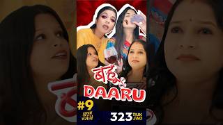 Daaru Masti 🥃😜😈 shorts drink comedy saasvsbahu funny [upl. by Milone979]