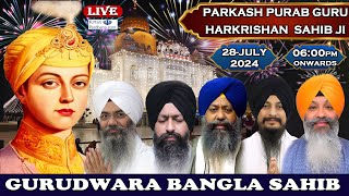 Gurudwara Bangla Sahib Delhi Live Parkash Purab Guru Harkrishan Sahib Ji July 2024 [upl. by Alvord]