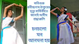 💙 Choncholo Mon । Dance Cover । Sumi Dance Queen। [upl. by Eetsirhc]